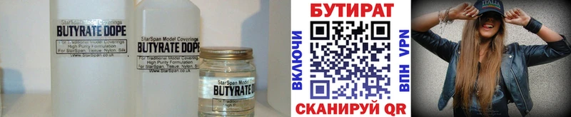 где купить наркоту  Сенгилей  БУТИРАТ 99% 