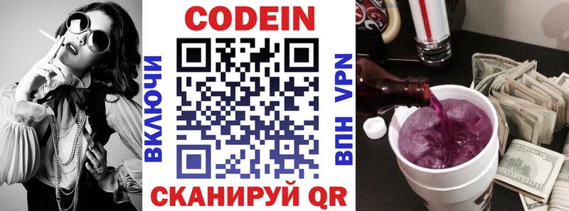 где продают наркотики  Сенгилей  shop наркотические препараты  Кодеиновый сироп Lean напиток Lean (лин) 
