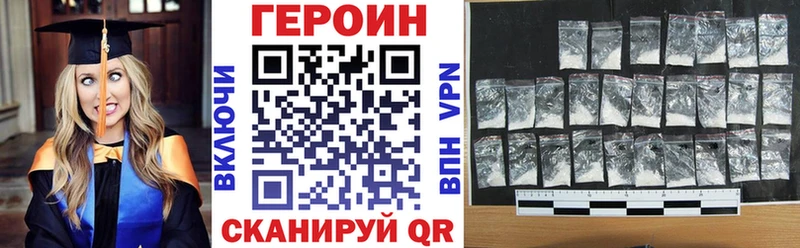 Героин хмурый  Сенгилей 