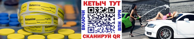 КЕТАМИН ketamine  мега рабочий сайт  Сенгилей 