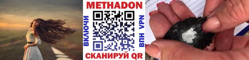 Метадон мёд  Сенгилей 